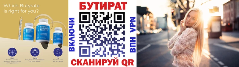 Бутират BDO  купить наркотик  Болохово 